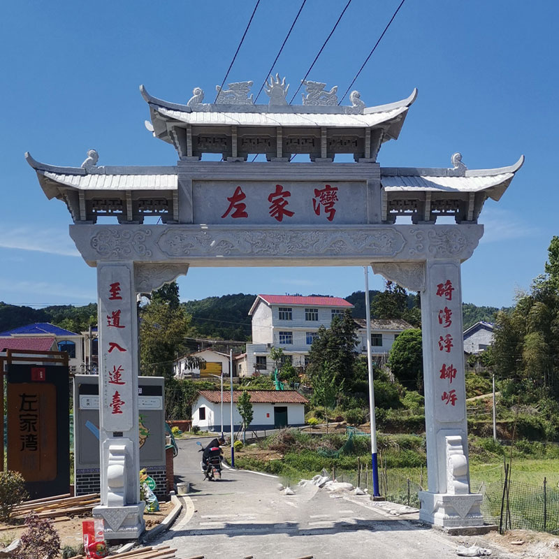 湖南长沙的村庄牌坊
